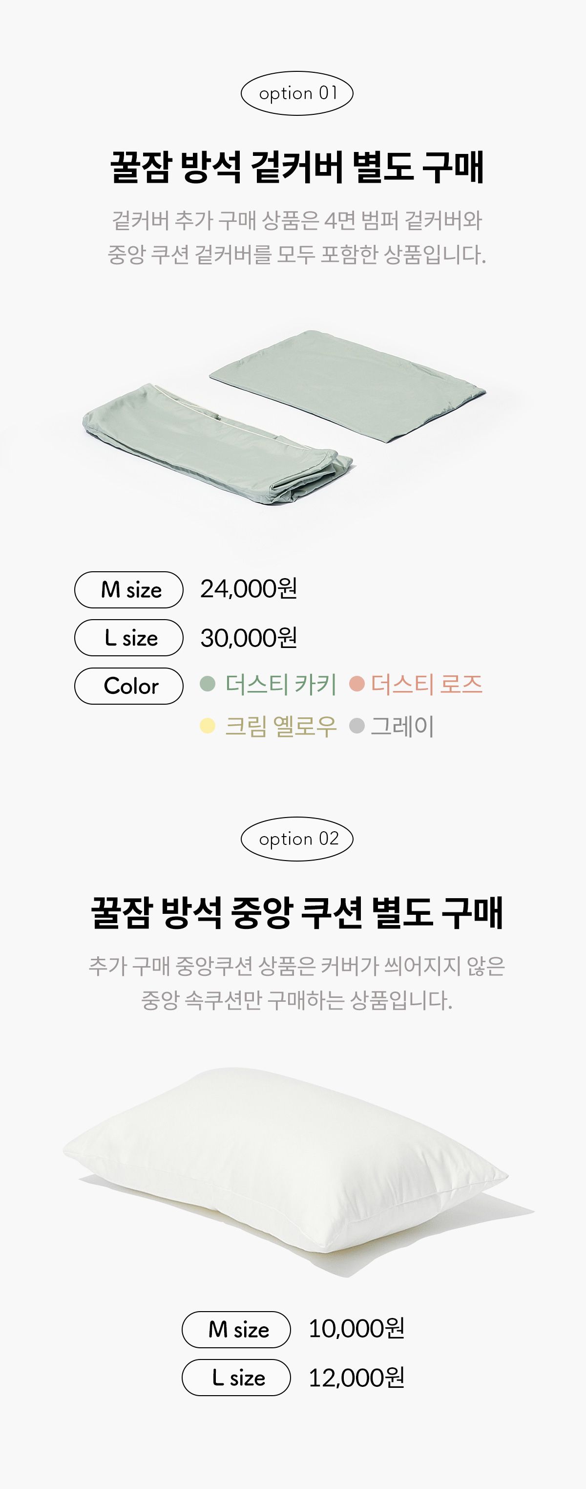 [NEW신상]아르르 꿀잠방석 V2 더스티로즈/더스티카키/크림옐로우/그레이 48번째