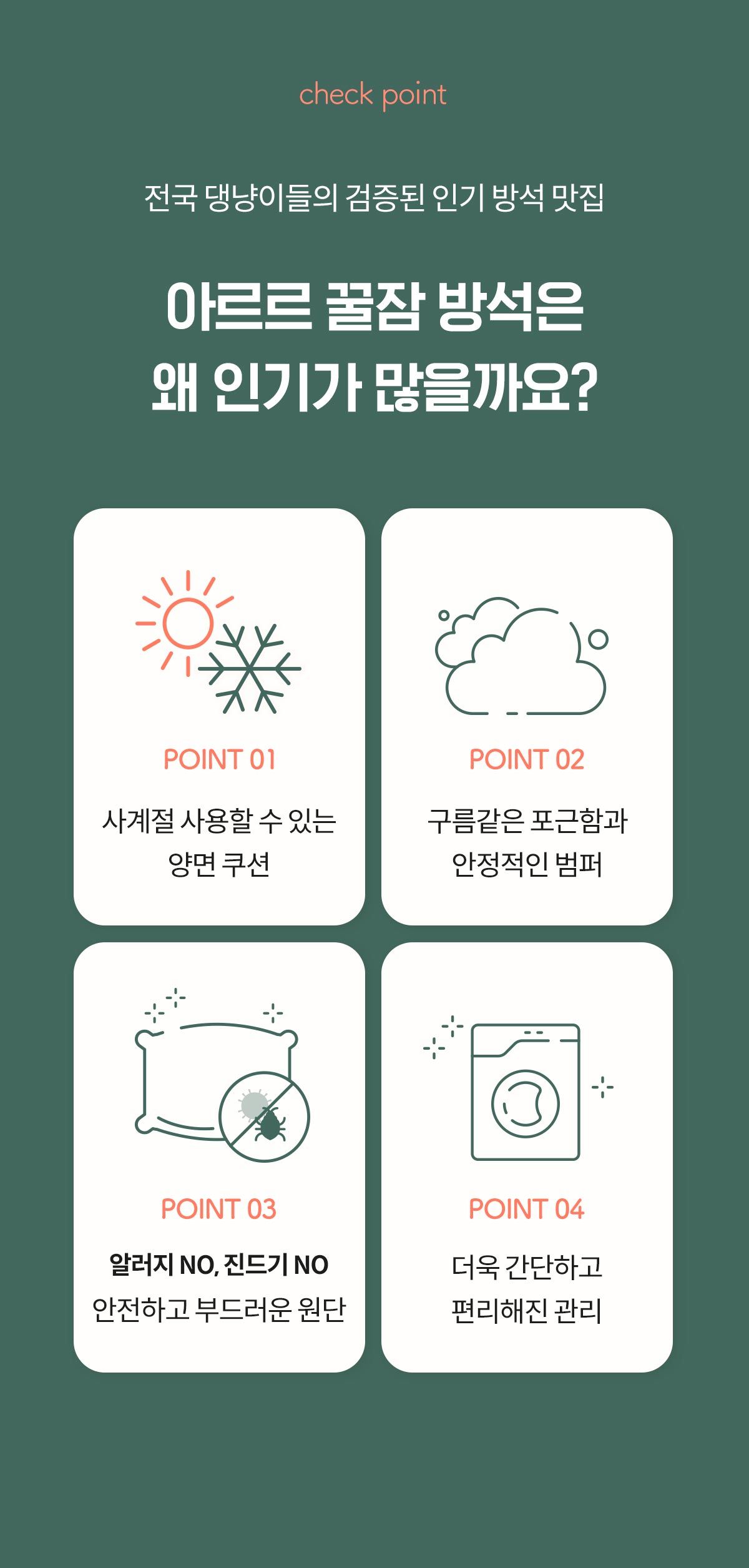[NEW신상]아르르 꿀잠방석 V2 더스티로즈/더스티카키/크림옐로우/그레이 18번째