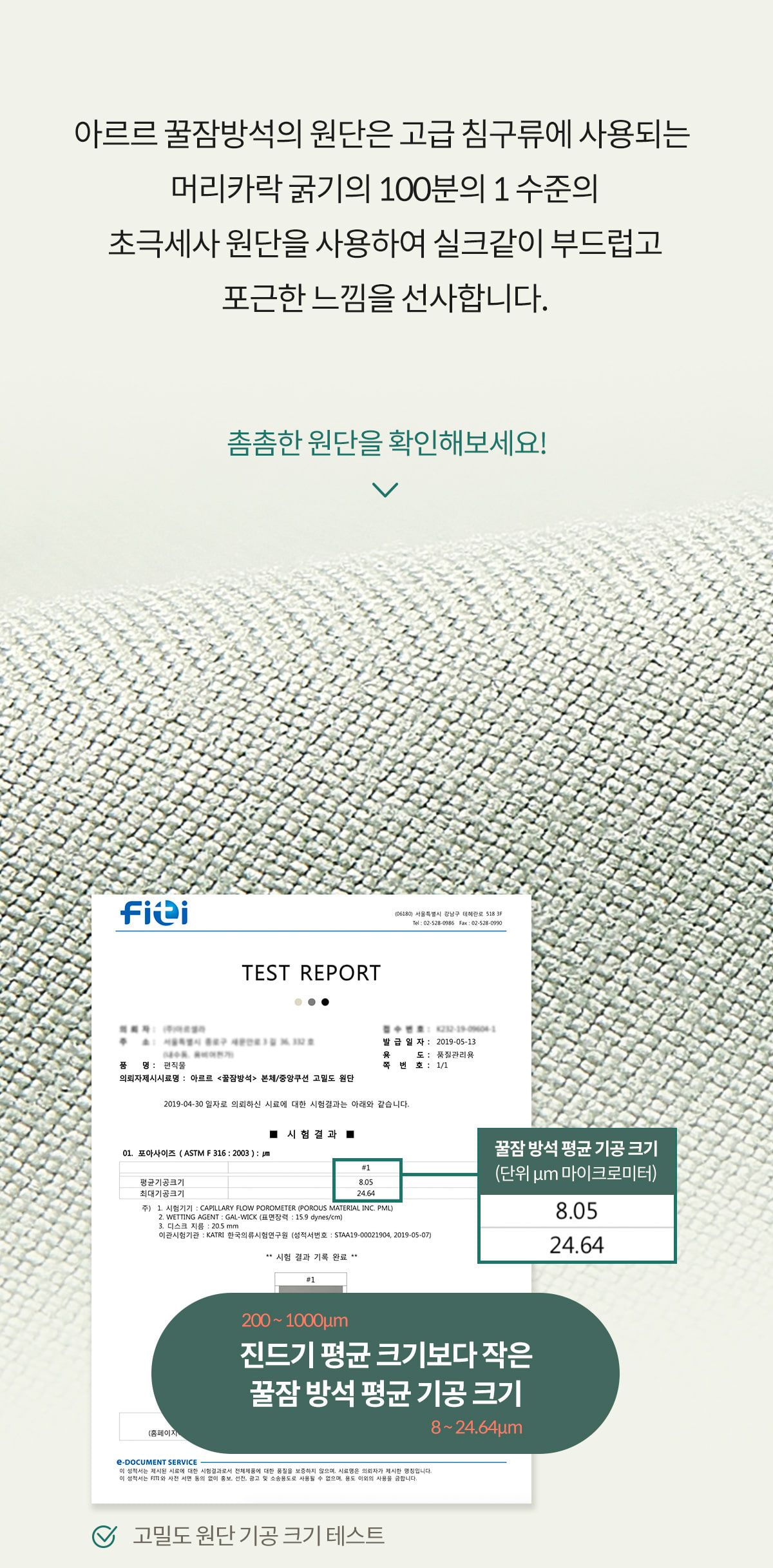 [NEW신상]아르르 꿀잠방석 V2 더스티로즈/더스티카키/크림옐로우/그레이 37번째