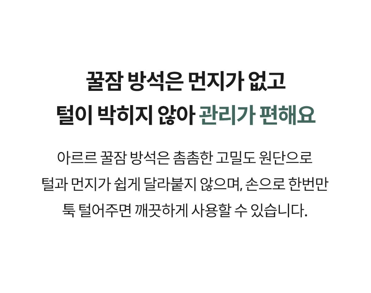 [NEW신상]아르르 꿀잠방석 V2 더스티로즈/더스티카키/크림옐로우/그레이 33번째