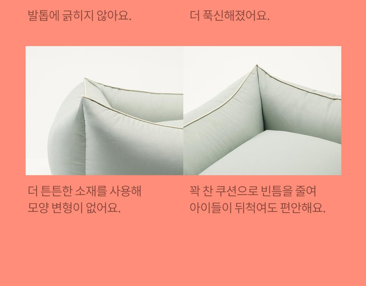 [NEW신상]아르르 꿀잠방석 V2 더스티로즈/더스티카키/크림옐로우/그레이 16번째