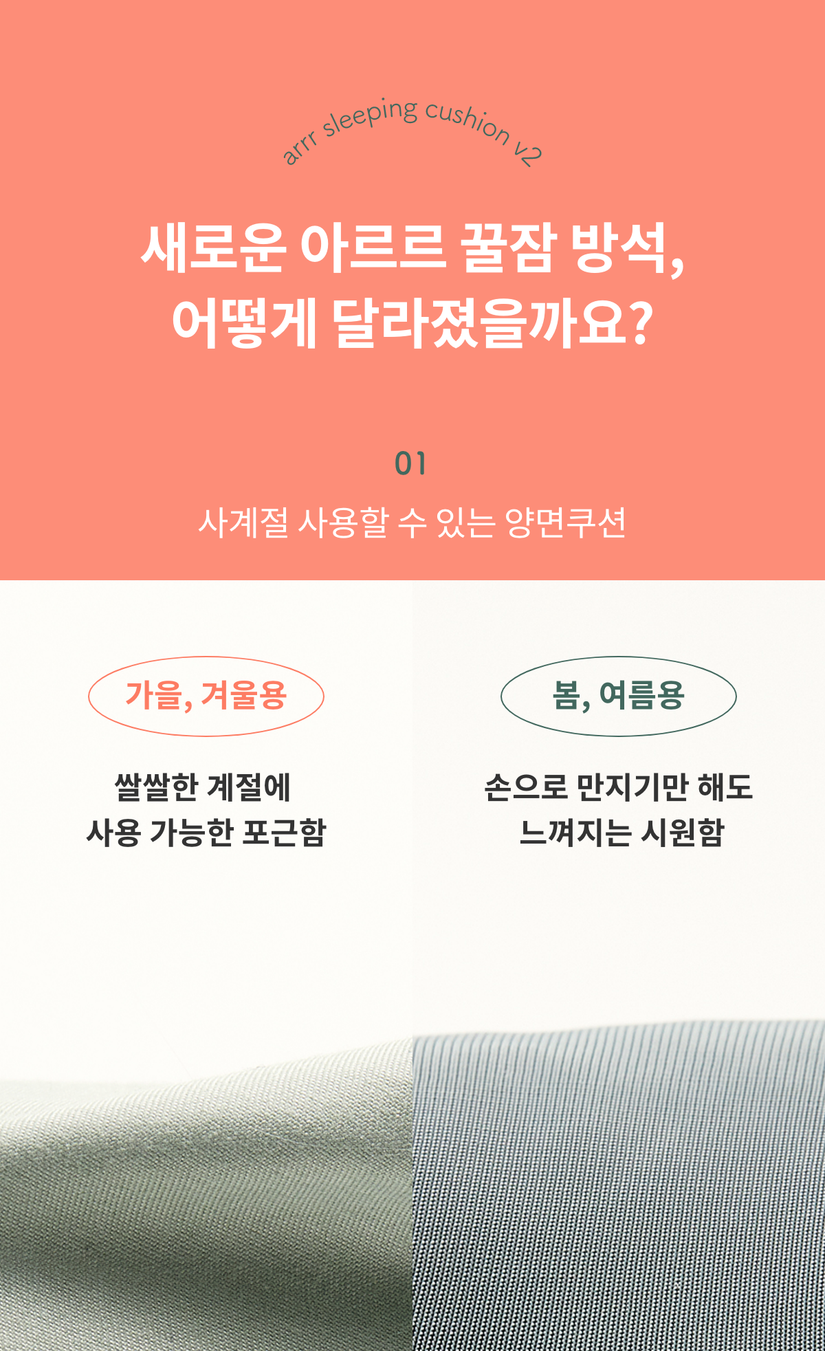 [NEW신상]아르르 꿀잠방석 V2 더스티로즈/더스티카키/크림옐로우/그레이 6번째