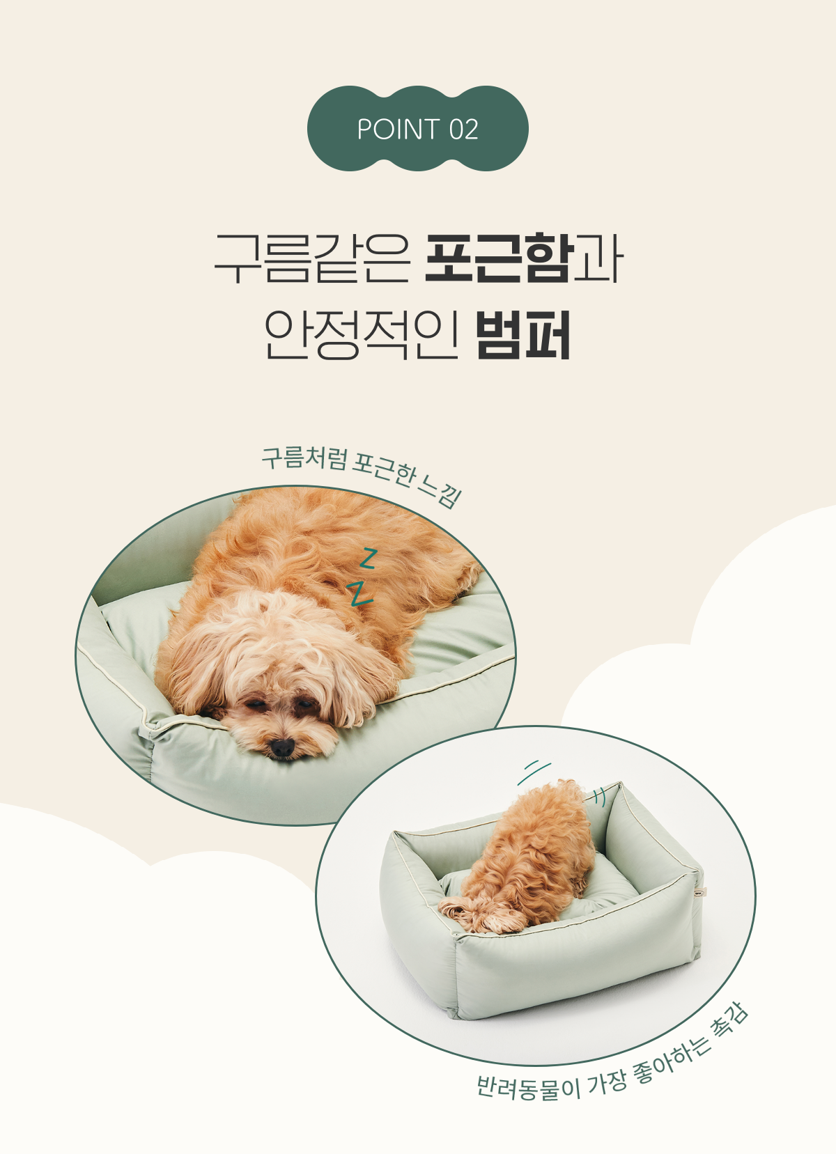 [NEW신상]아르르 꿀잠방석 V2 더스티로즈/더스티카키/크림옐로우/그레이 22번째