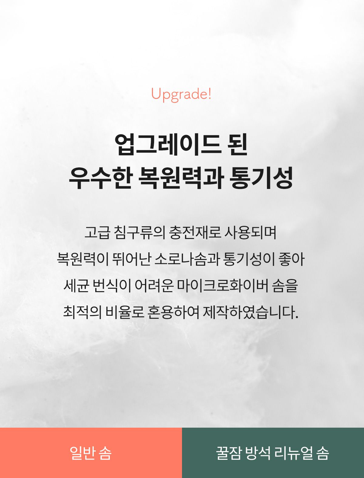 [NEW신상]아르르 꿀잠방석 V2 더스티로즈/더스티카키/크림옐로우/그레이 24번째