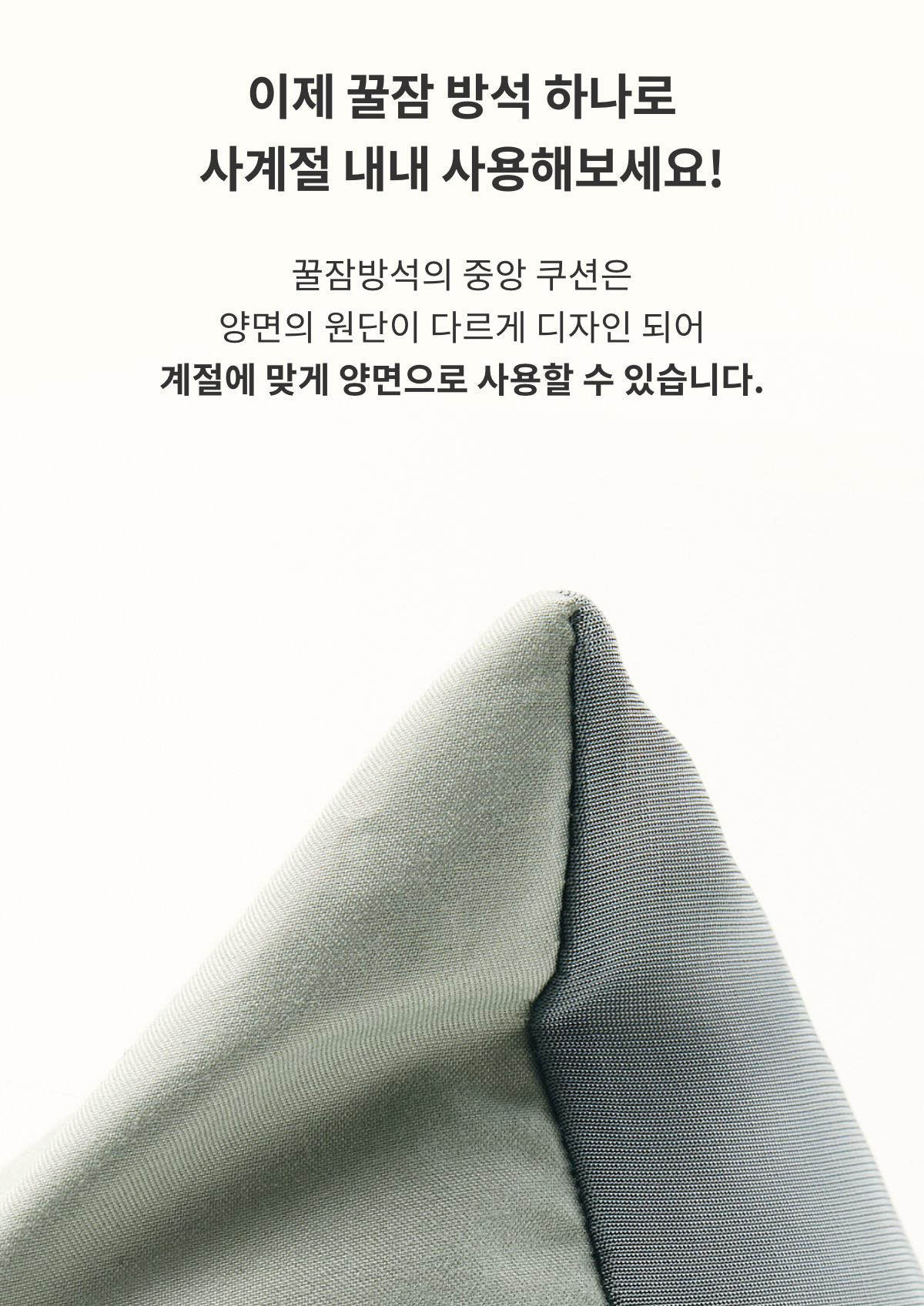 [NEW신상]아르르 꿀잠방석 V2 더스티로즈/더스티카키/크림옐로우/그레이 20번째