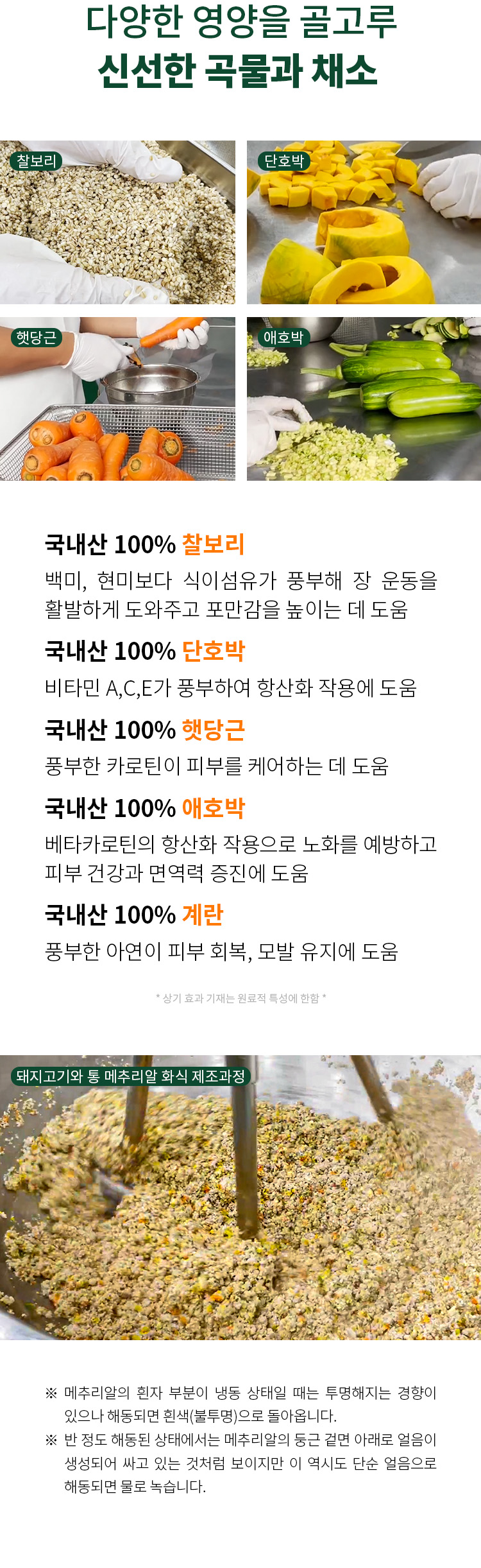 [무료배송] 펫쉴드 독 화식 3종 맛보기 100g 5번째