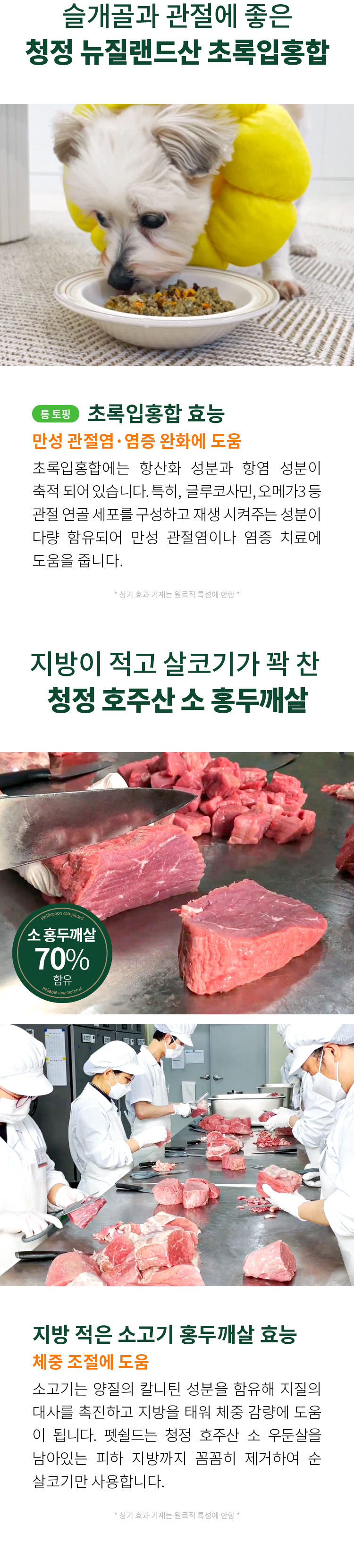 [무료배송] 펫쉴드 독 화식 3종 맛보기 100g 10번째