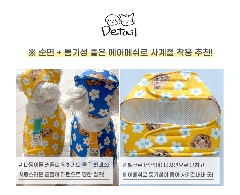 [무료배송] 개달당 독 곰돌이 벨크로 하네스 파랑곰/노랑곰 4번째