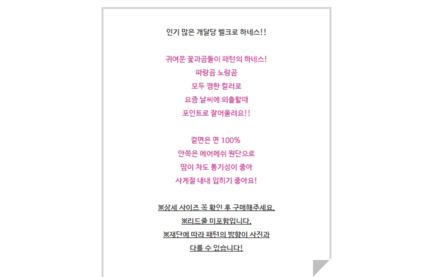 [무료배송] 개달당 독 곰돌이 벨크로 하네스 파랑곰/노랑곰 2번째