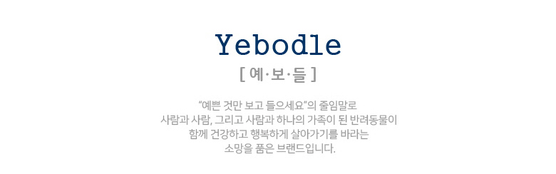 [무료배송] 예보들 반려동물 넥카라 XS-L 2번째
