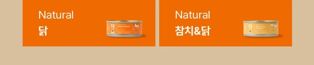 조공 소피 캣 내추럴 닭 90g 22번째