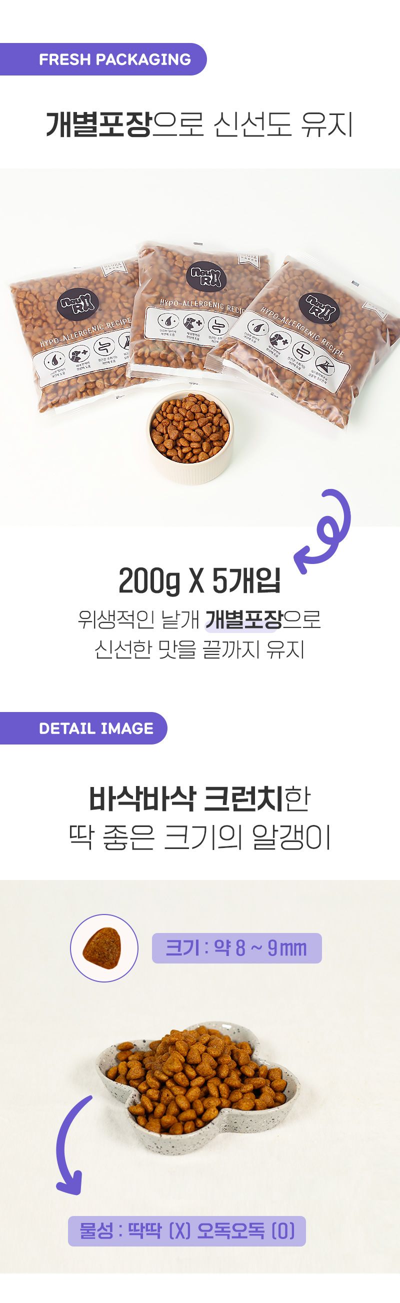 뉴알엑스 독 라이트앤슬림 연어&양고기 1kg 6번째