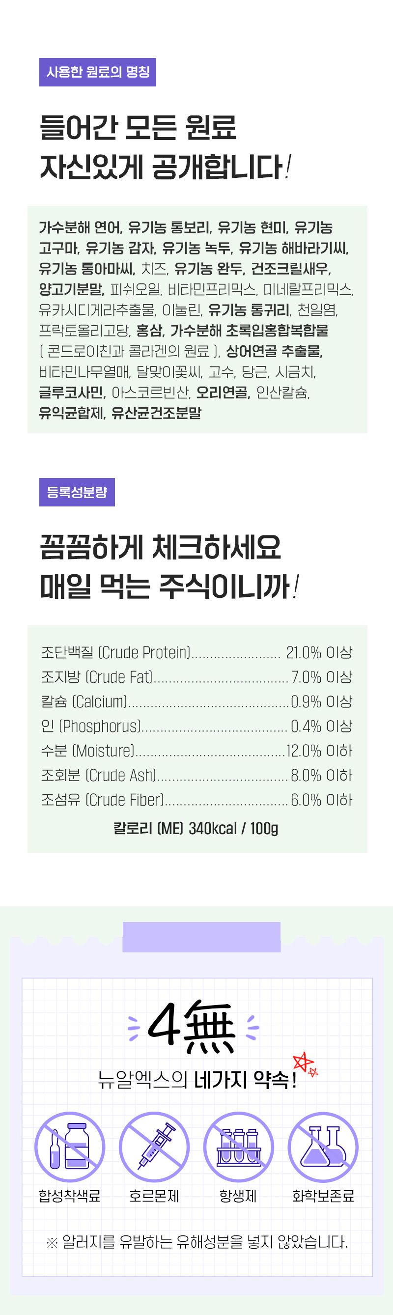 뉴알엑스 독 라이트앤슬림 연어&양고기 1kg 5번째