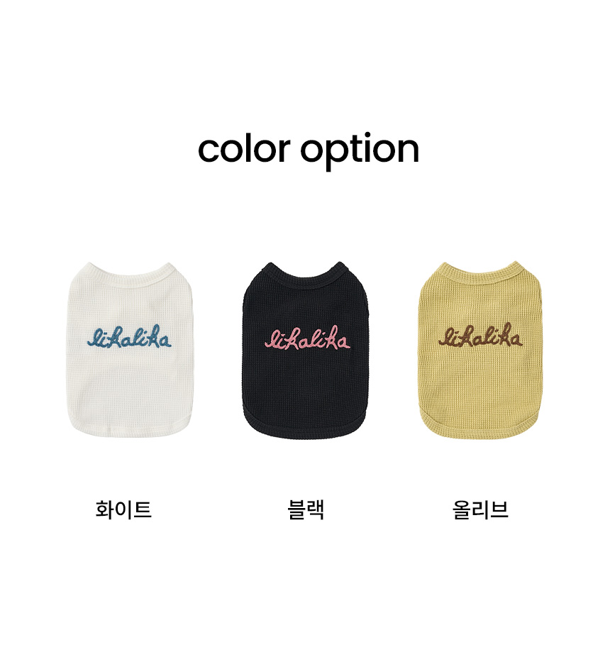 [NEW신상][무료배송] 리카리카 와플 레터링 슬리브리스 3종 SM-2XL 2번째