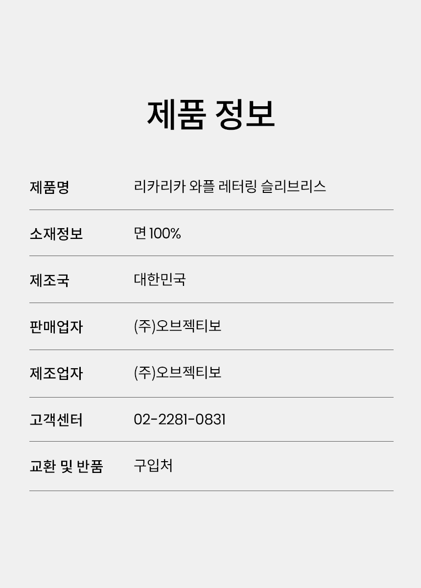 [NEW신상][무료배송] 리카리카 와플 레터링 슬리브리스 3종 SM-2XL 10번째
