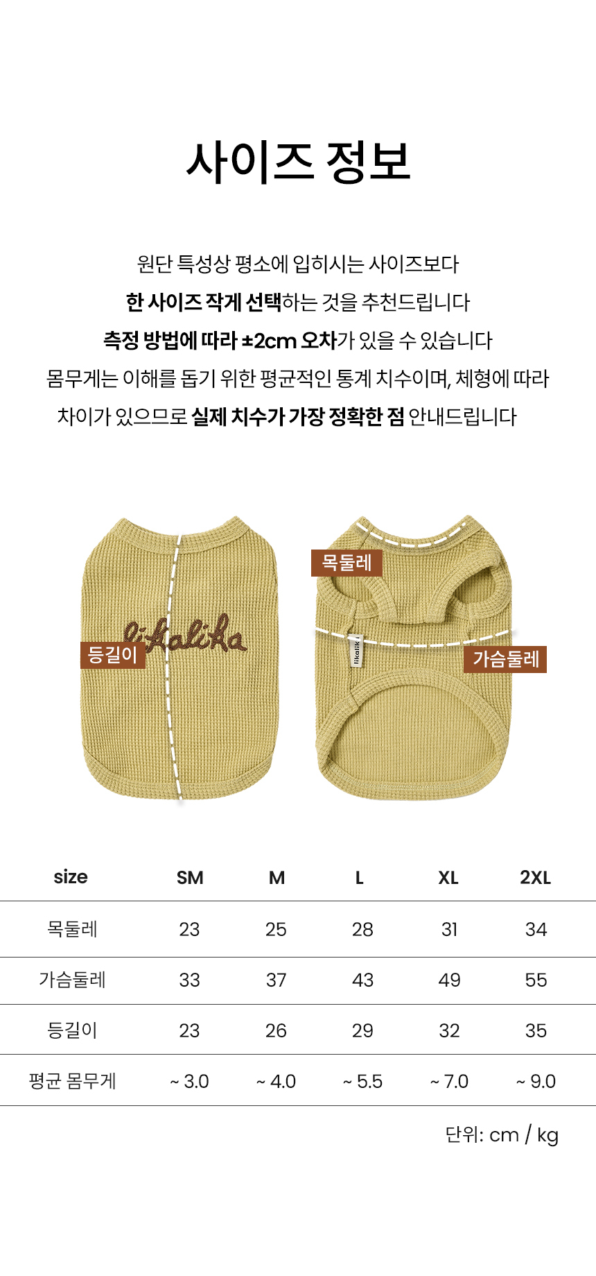 [NEW신상][무료배송] 리카리카 와플 레터링 슬리브리스 3종 SM-2XL 8번째