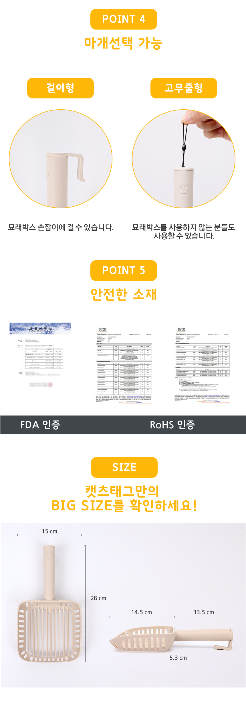 캣츠태그 점보묘래삽 걸이형 그레이 /베이지/화이트 2번째
