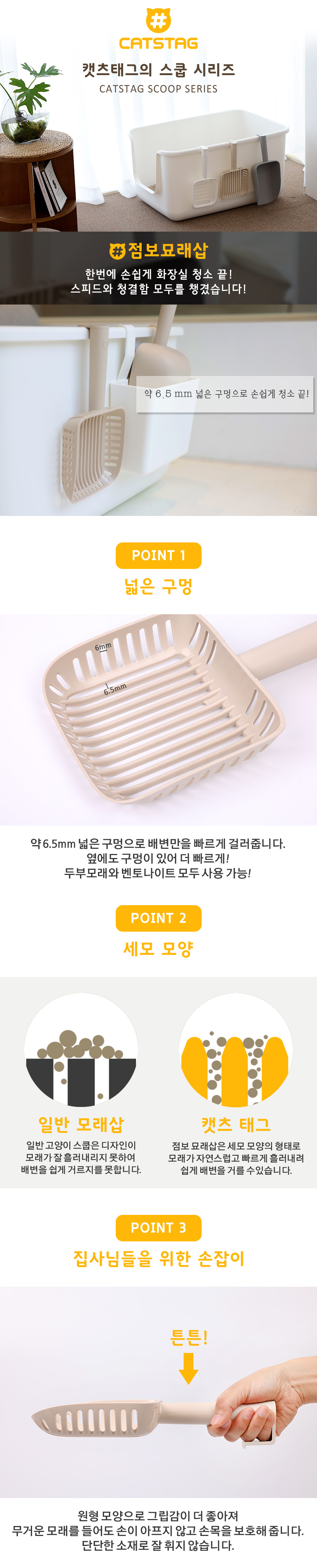 캣츠태그 점보묘래삽 걸이형 그레이 /베이지/화이트 1번째