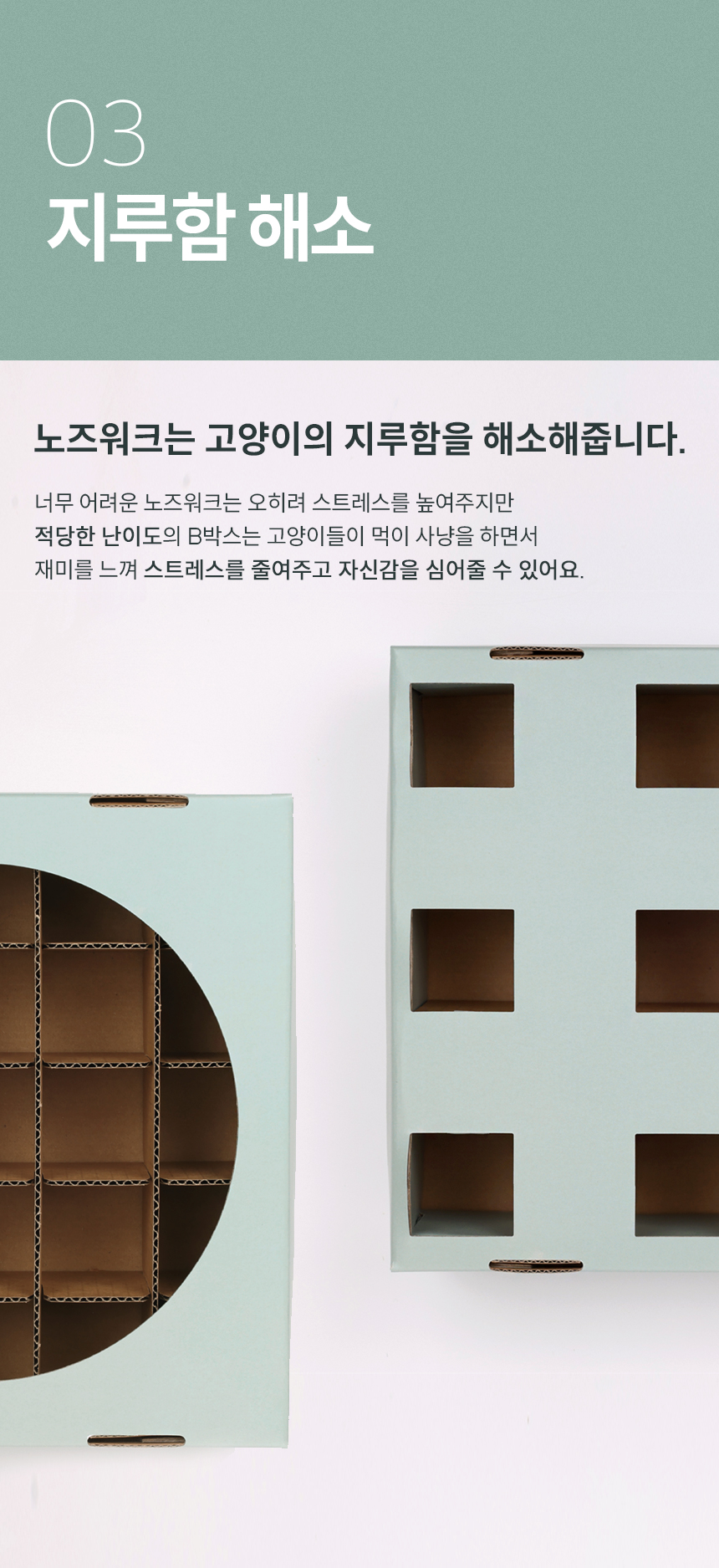 [무료배송] 캣츠태그 의젓한 고양이 노즈워크 장난감 B박스 7번째