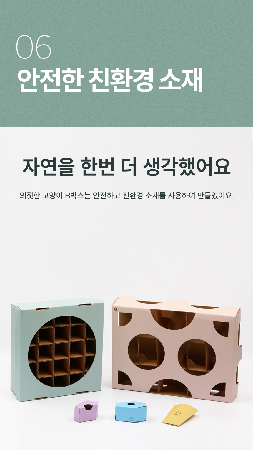 [무료배송] 캣츠태그 의젓한 고양이 노즈워크 장난감 B박스 11번째