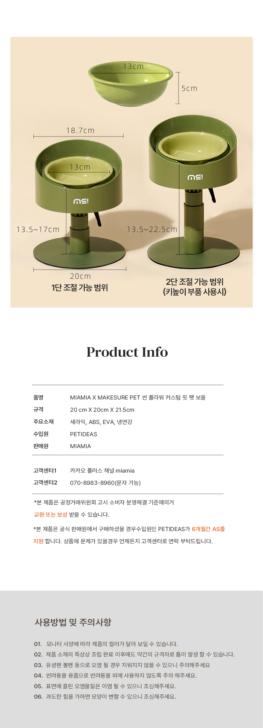 [NEW신상][무료배송] MIAMIA 2구 반려동물 식기 물그릇 고양이 강아지 9번째