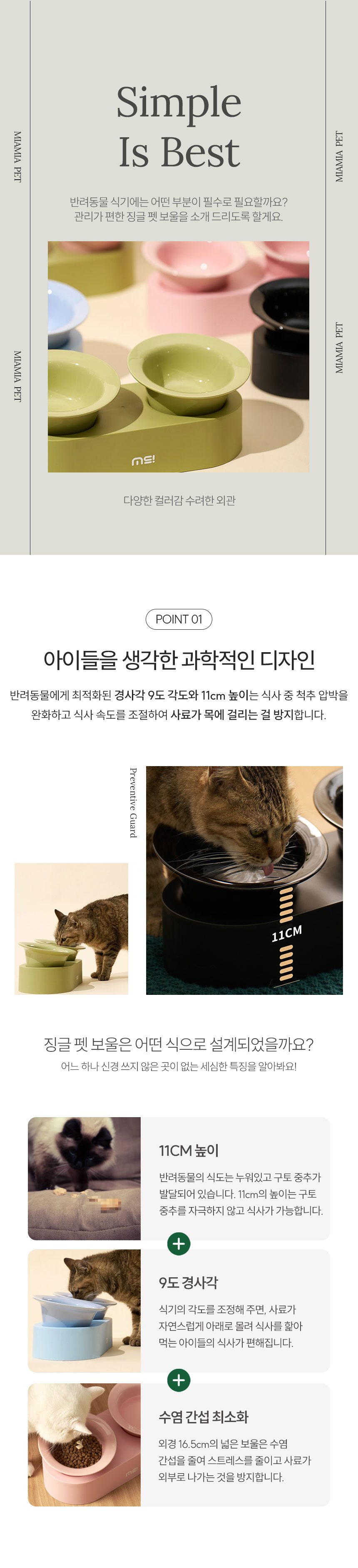 [NEW신상][무료배송] MIAMIA 2구 반려동물 식기 물그릇 고양이 강아지 3번째