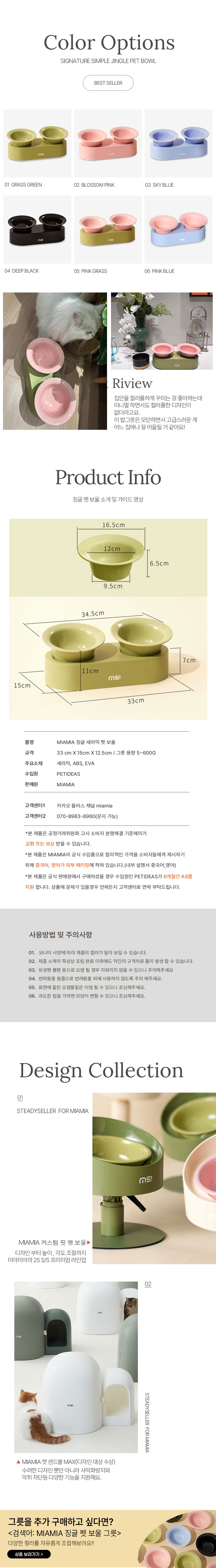 [NEW신상][무료배송] MIAMIA 2구 반려동물 식기 물그릇 고양이 강아지 8번째