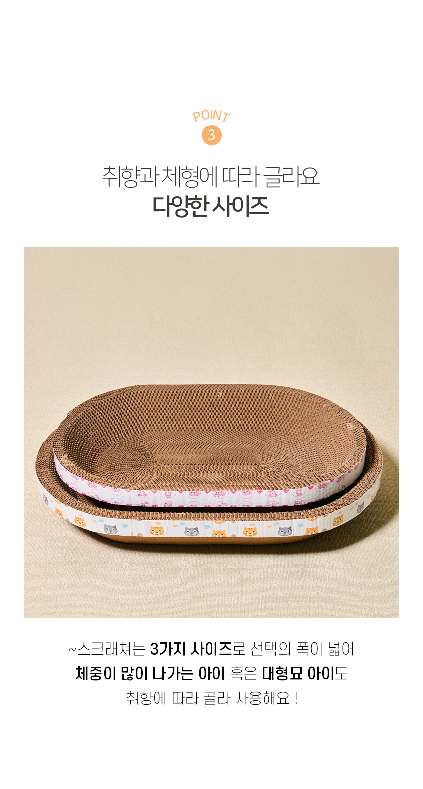 [NEW신상][무료배송] 개과천선 캣 어몽드 쉐이프 스크래쳐 6번째