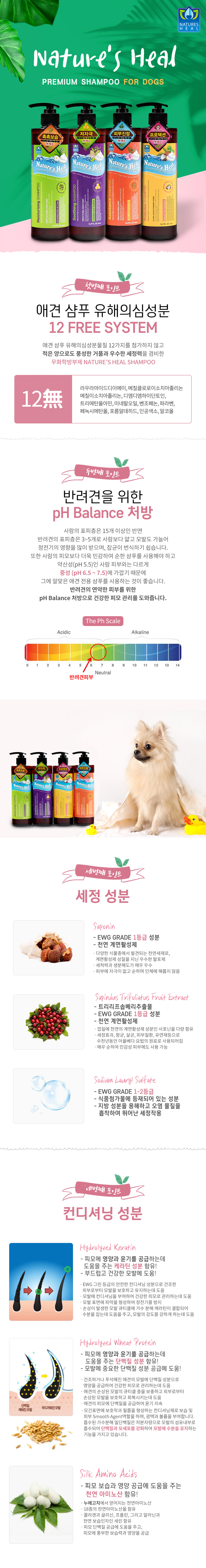 [NEW신상][무료배송] 네이쳐스힐 모이스처라이징 샴푸 500ml 1번째