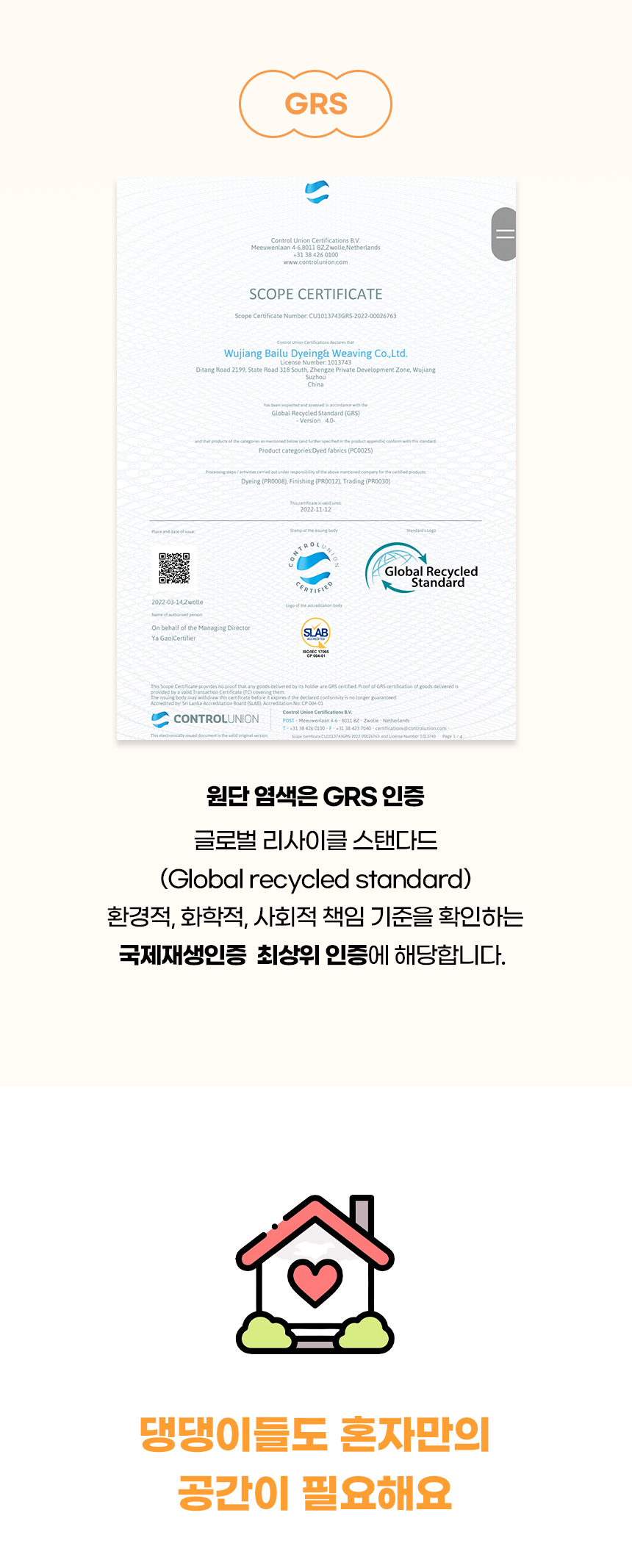 [NEW신상][무료배송] 개과천선 스타 삼각 하우스 (스트라이프 핑크/스트라이프 그레이) 5번째