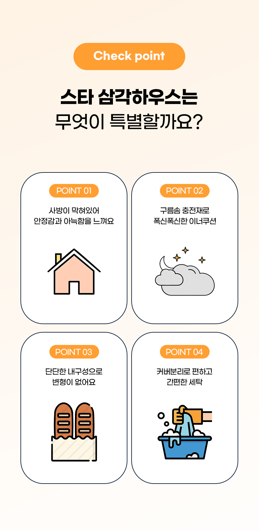 [NEW신상][무료배송] 개과천선 스타 삼각 하우스 (스트라이프 핑크/스트라이프 그레이) 2번째