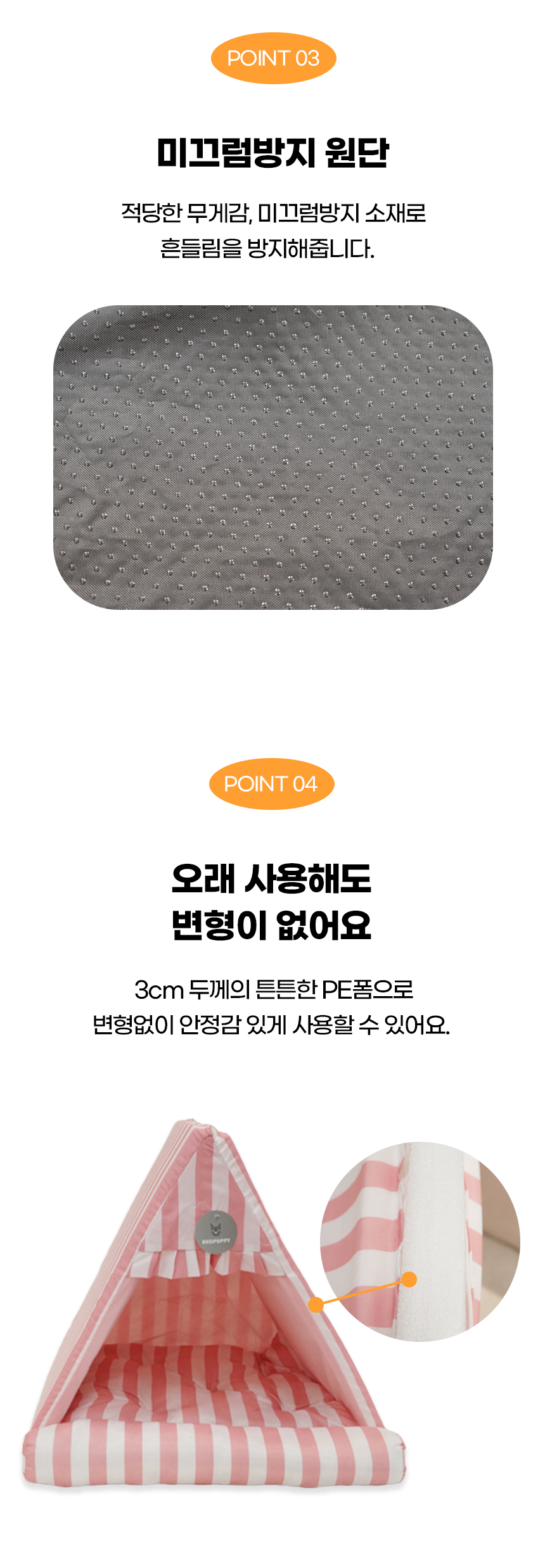 [NEW신상][무료배송] 개과천선 스타 삼각 하우스 (스트라이프 핑크/스트라이프 그레이) 10번째