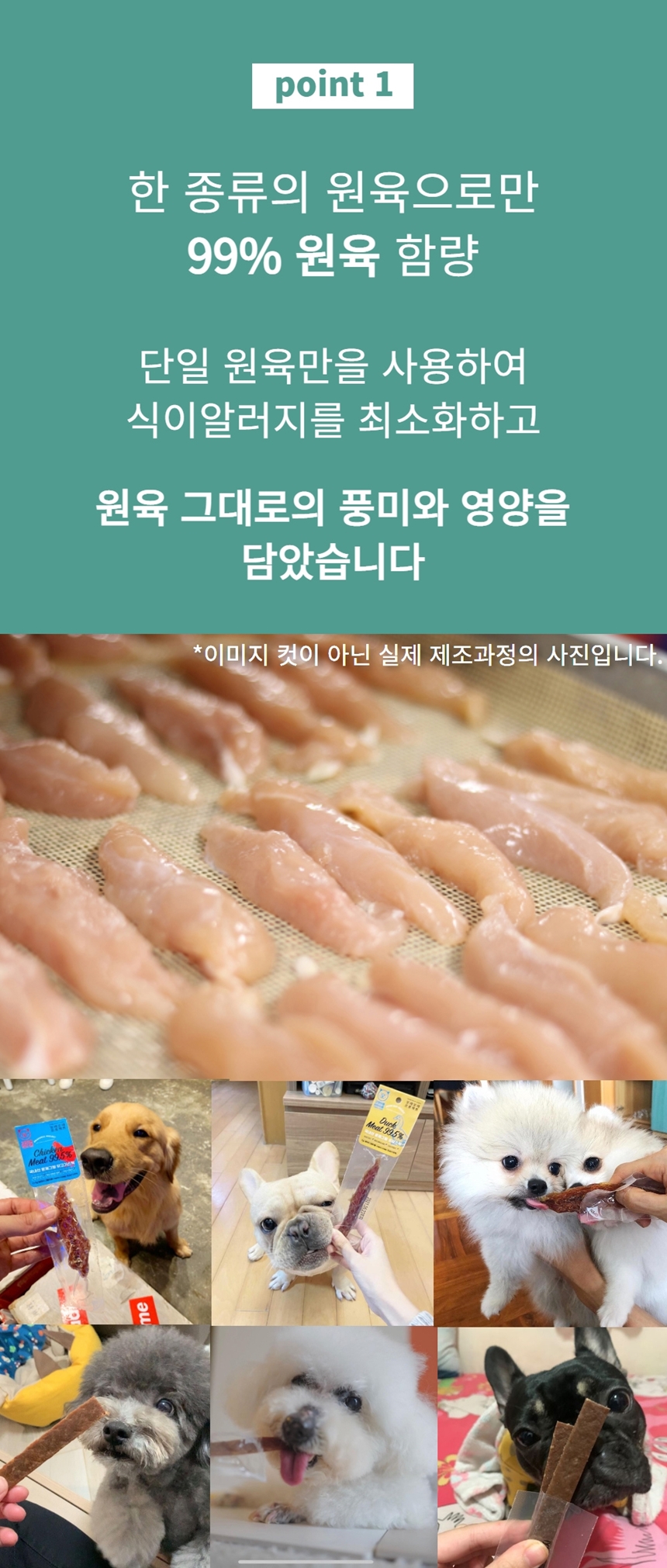 [무료배송] 오래오래프로젝트 독 실속형 줄줄이스틱 소고기 24p 7번째