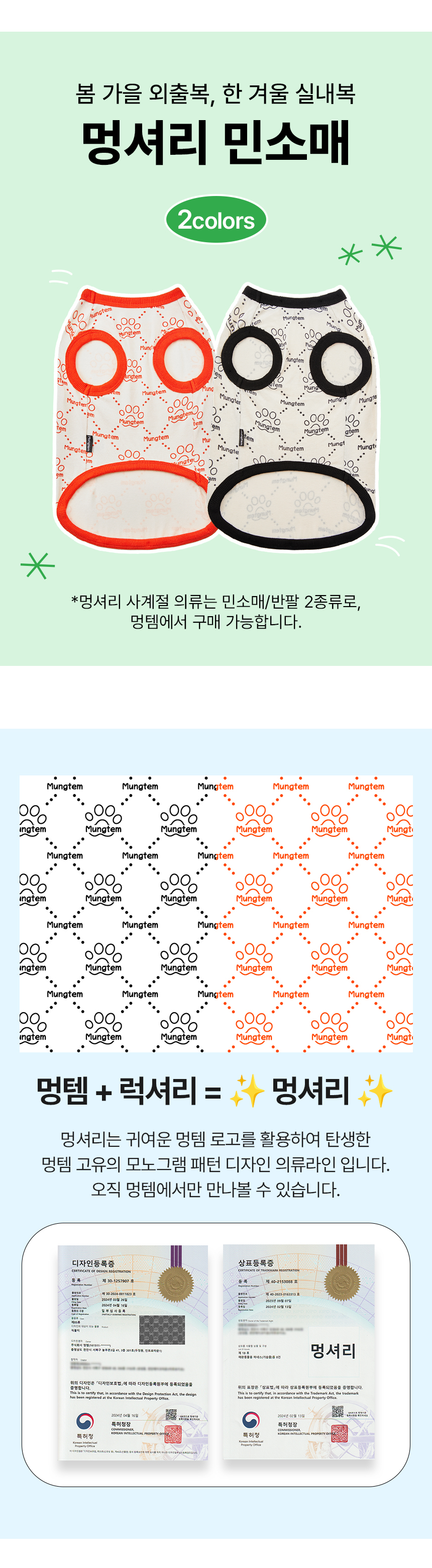 [무료배송] 멍템 멍셔리 강아지옷 민소매 S-5XL 2번째