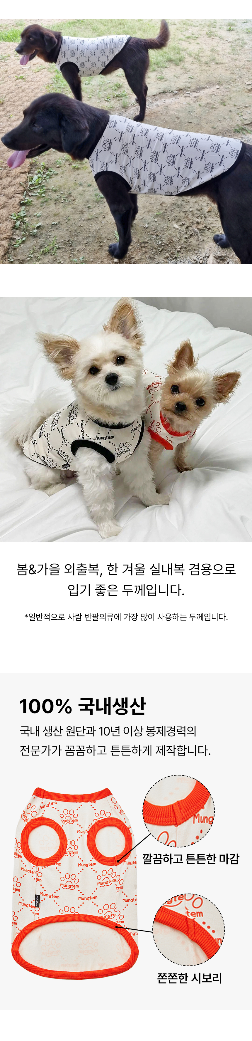 [무료배송] 멍템 멍셔리 강아지옷 민소매 S-5XL 4번째