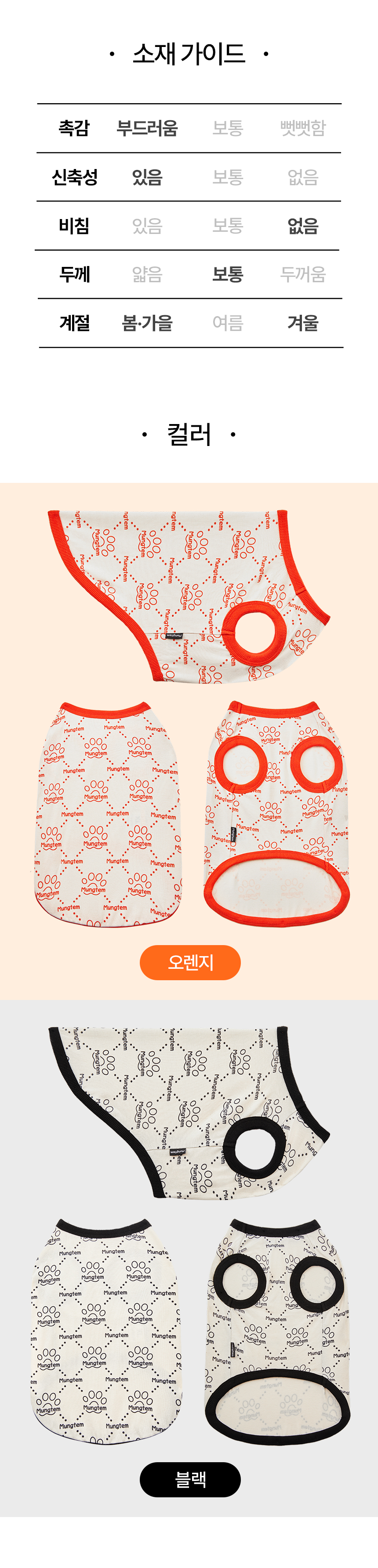 [무료배송] 멍템 멍셔리 강아지옷 민소매 S-5XL 5번째