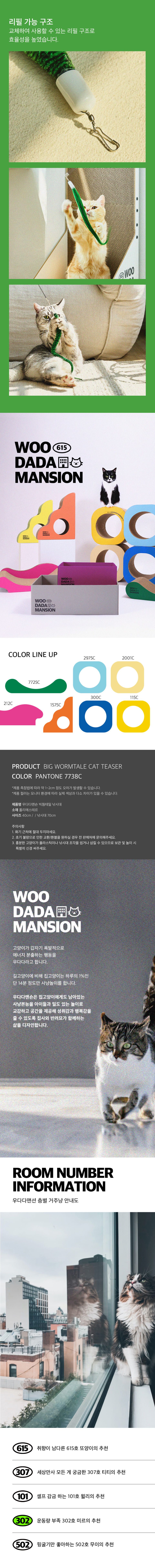 우다다맨숀 빅웜테일 낚시대 그린 7번째