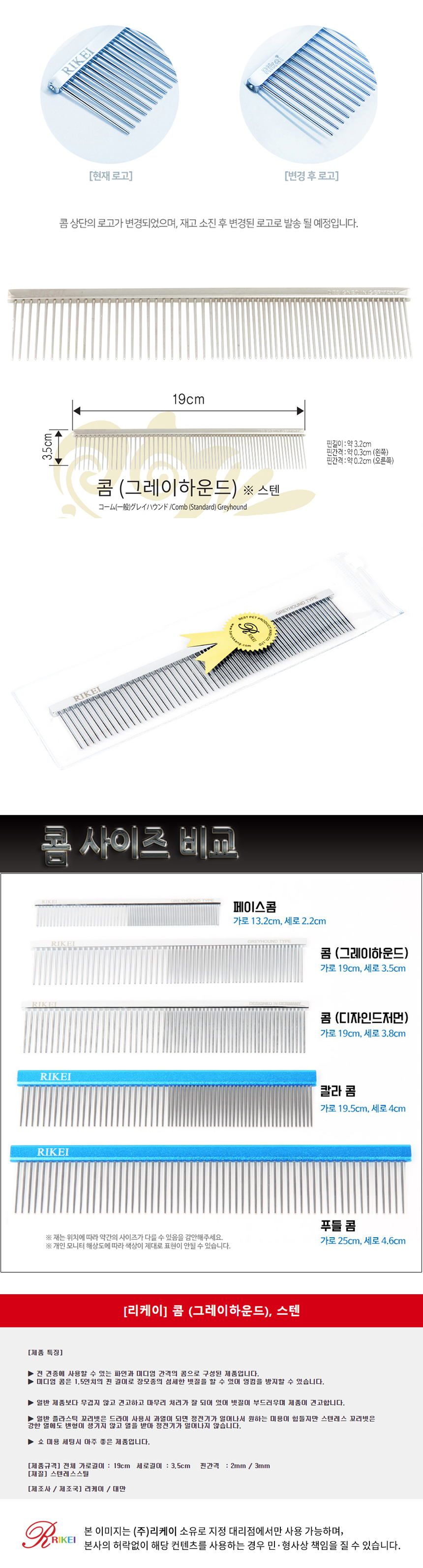 [무료배송] 리케이 그레이하운드 일반콤 전견종용 1번째