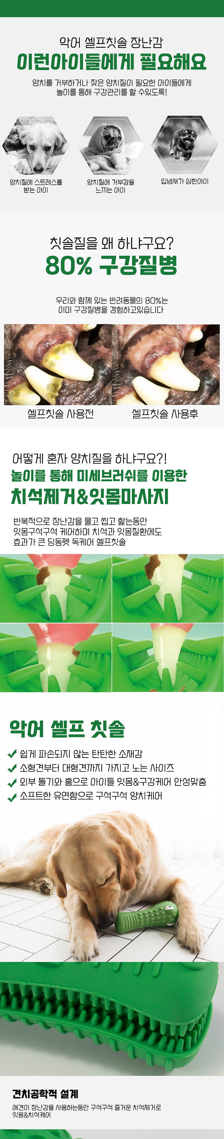 [무료배송] 딩동펫 강아지 악어 셀프칫솔 장난감 그레이/그린 2번째