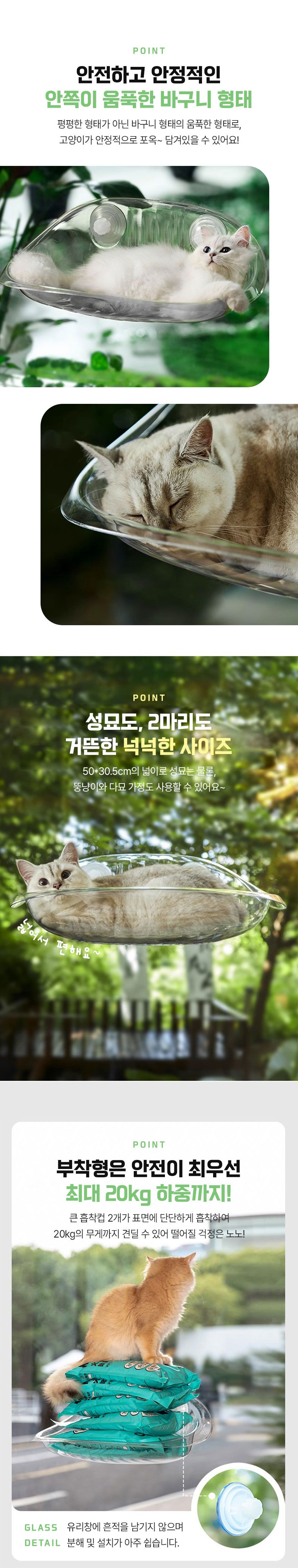 크레용펫 캣 클리어 아크릴 해먹 4번째