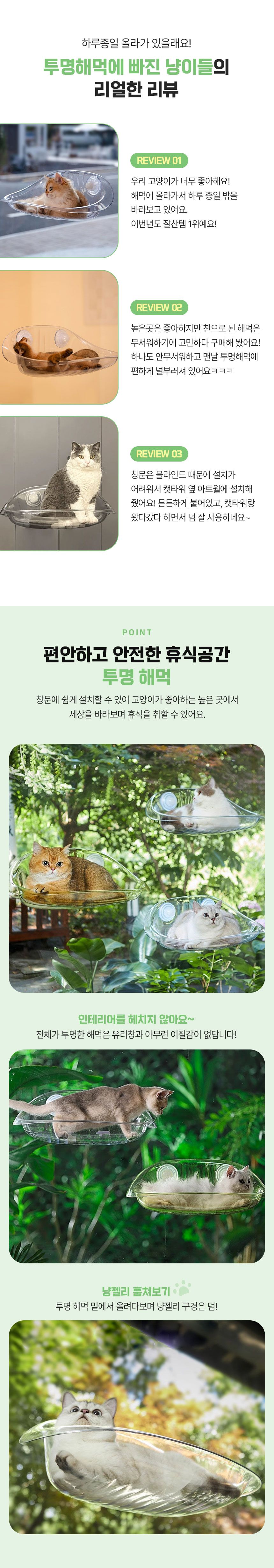 크레용펫 캣 클리어 아크릴 해먹 1번째
