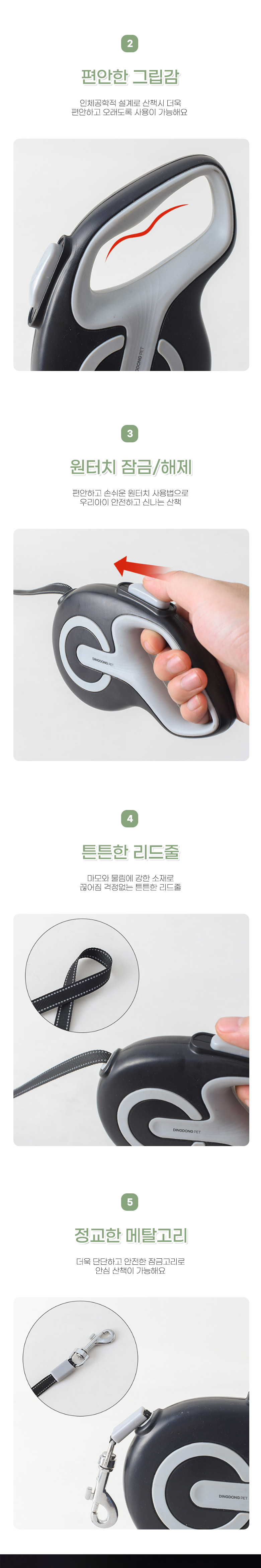 [무료배송] 딩동펫 반려동물 서플라이 원터치 반사 자동 리드줄 그린/블루/블랙/화이트 3M-5M 3번째