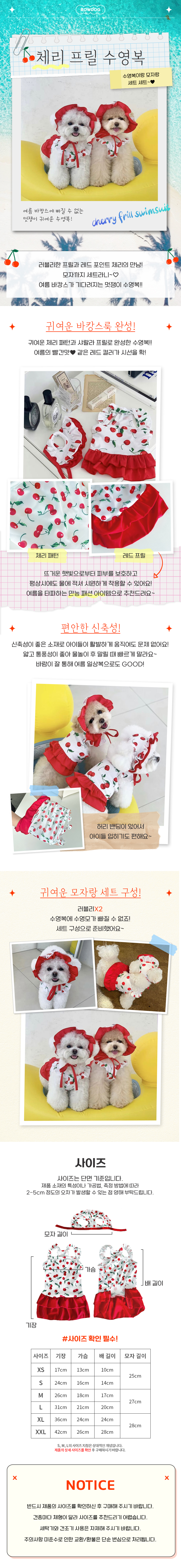 [무료배송] 도그웨그 체리 프릴 수영복+모자 SET S-2XL 1번째