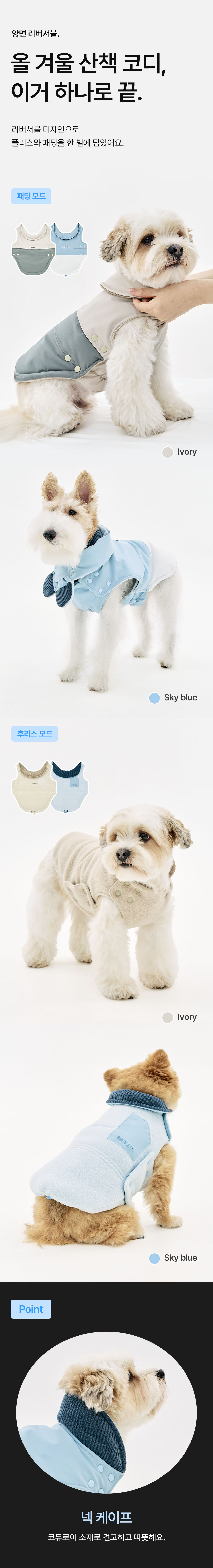 [NEW신상][무료배송] 멀리 리버서블 패딩 2종 (아이보리/스카이) 5번째