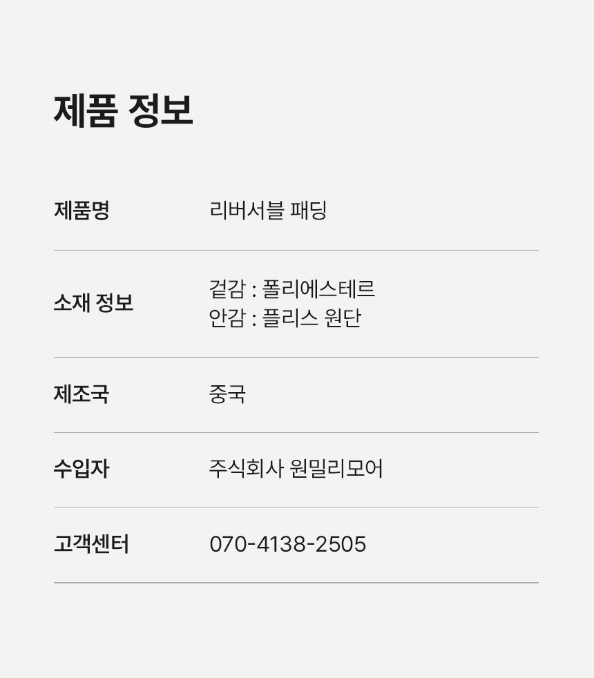 [NEW신상][무료배송] 멀리 리버서블 패딩 2종 (아이보리/스카이) 22번째