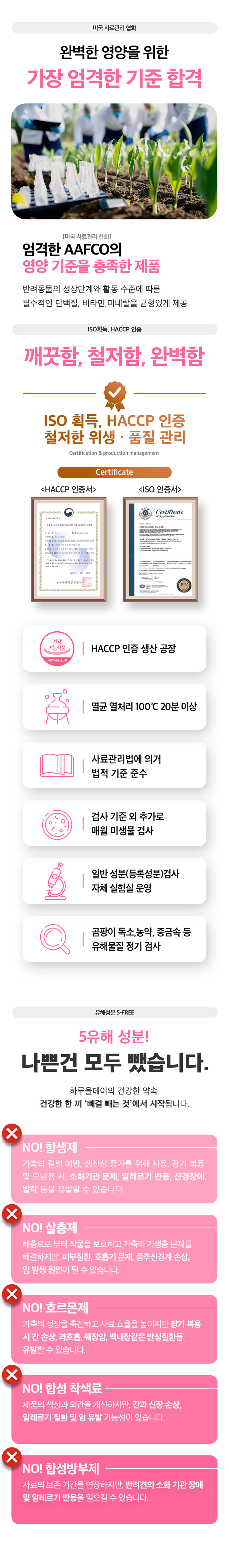 [NEW신상][무료배송] 하루올데이 피부 기능성 유기농 수제 사료 1kg 7번째
