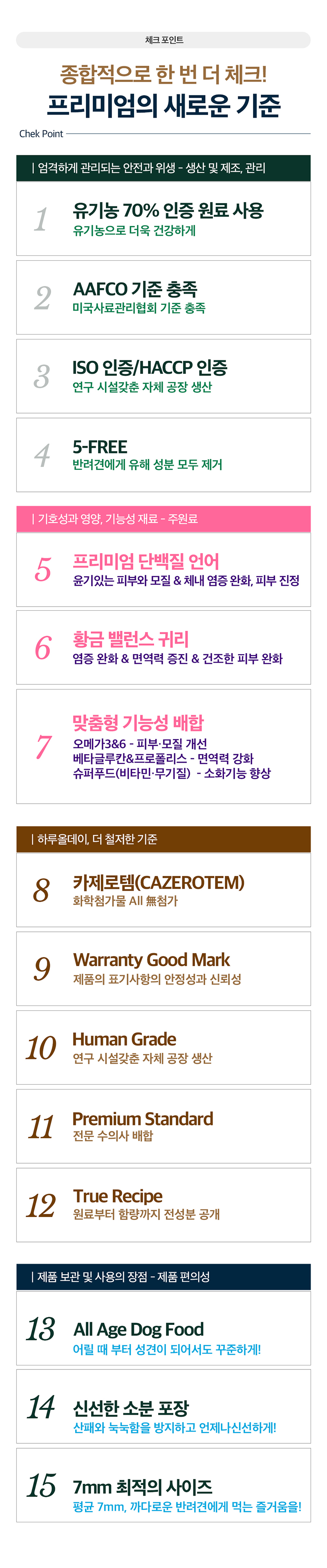 [NEW신상][무료배송] 하루올데이 피부 기능성 유기농 수제 사료 1kg 12번째