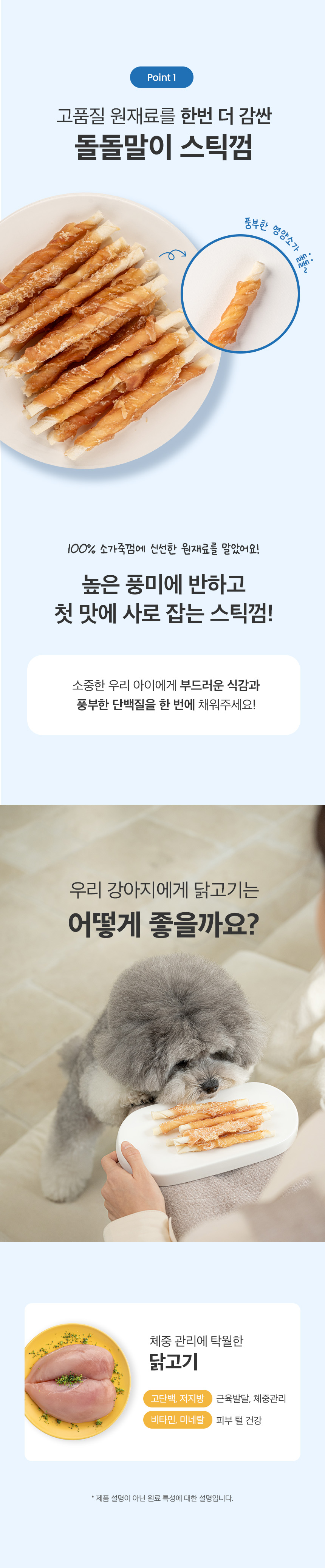 [NEW신상][무료배송] 예스몽 독 닭가슴살말이 스틱껌 240g 5번째