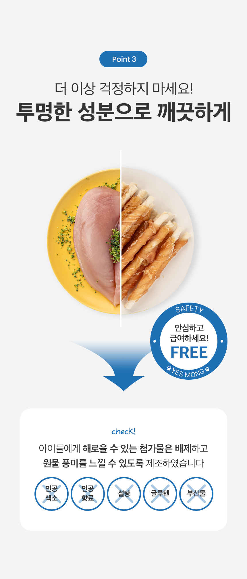 [NEW신상][무료배송] 예스몽 독 닭가슴살말이 스틱껌 240g 8번째