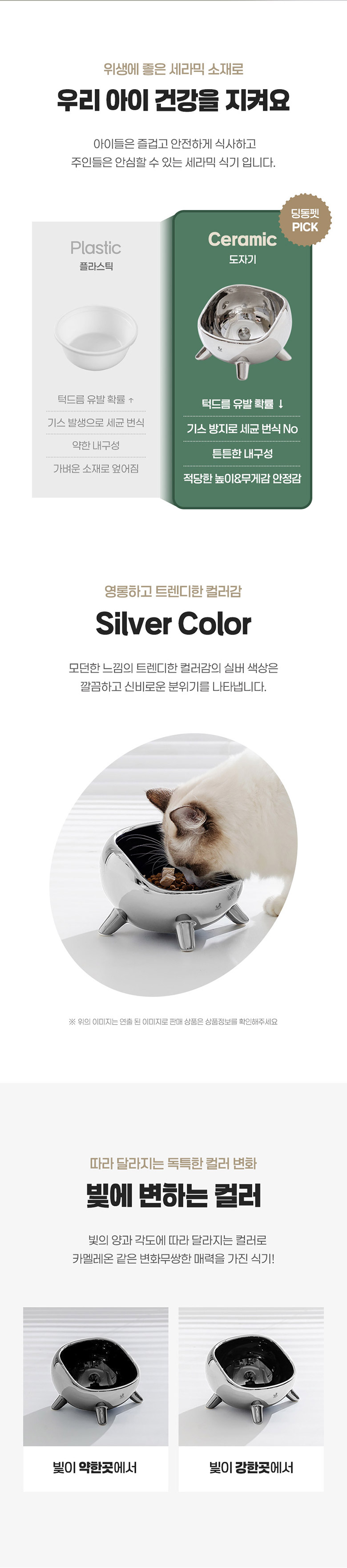 [무료배송] 딩동펫 반려동물 미러 사각볼 크롬 세라믹 식기 1p 2번째